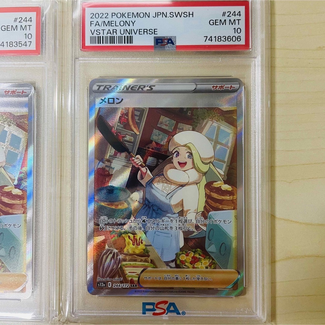 PSA10 2枚 ポケモンカード メロン SAR 2枚セット PSA正規鑑定品