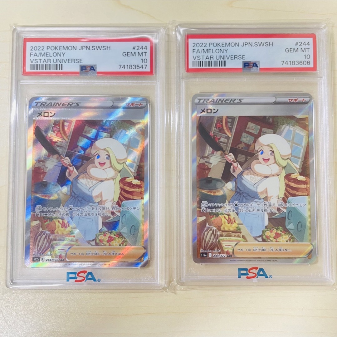 PSA10 2枚 ポケモンカード メロン SAR 2枚セット PSA正規鑑定品