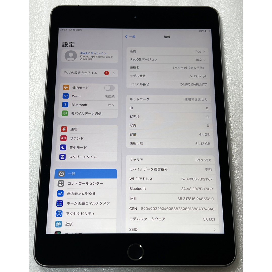 iPad(アイパッド)のSIMフリー iPad mini 第5世代 64GB  MUX52J/A 一括○ スマホ/家電/カメラのPC/タブレット(タブレット)の商品写真