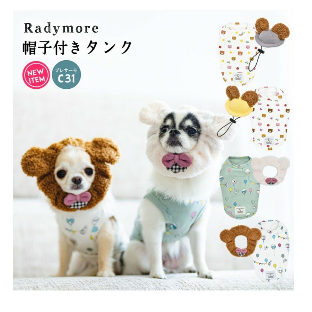 ラディカ/RADICA/radica/犬/洋服/ペット/M/新品 その他のペット用品(犬)の商品写真