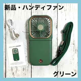 【新品】ハンディファン 首掛け 首かけ扇風機 スマホスタンド モバイルバッテリー(扇風機)