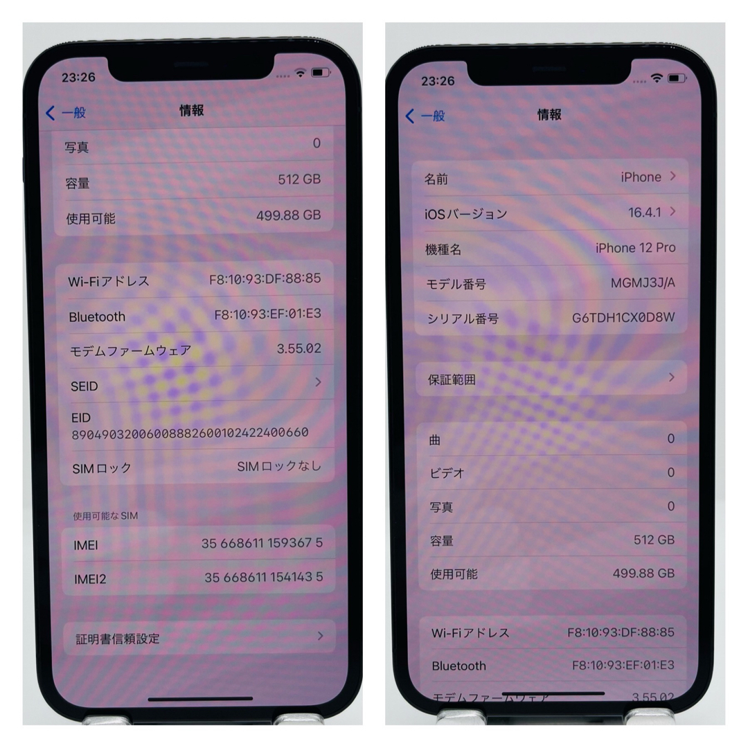 A iPhone 12 pro パシフィックブルー 512 GB SIMフリー 商品の状態