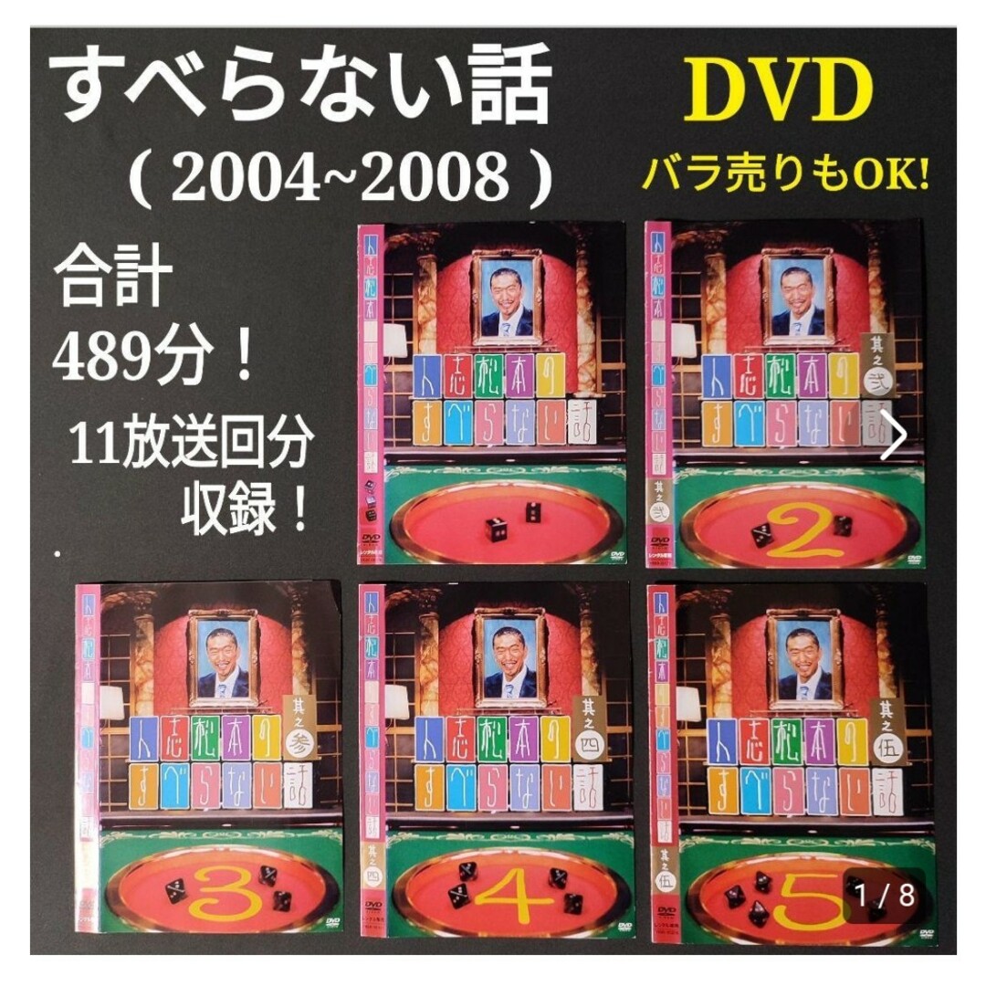 バラエティ【DVD】各500円〜バラ売り