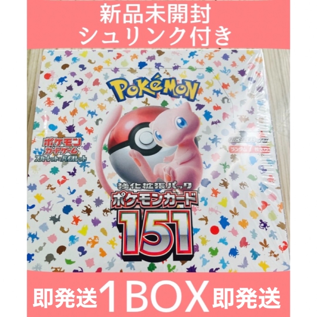 ポケカ151 BOX シュリンク付き - Box/デッキ/パック