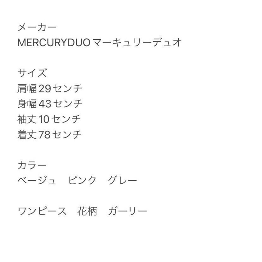 MERCURYDUO(マーキュリーデュオ)のMERCURYDUO マーキュリーデュオ F フレアワンピース 花柄 ガーリー レディースのワンピース(ひざ丈ワンピース)の商品写真