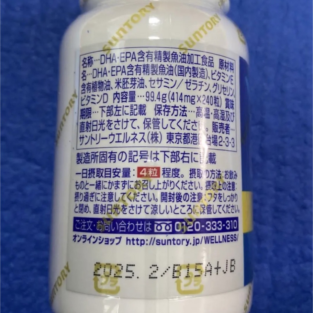 専用 サントリー自然のちから DHA&EPA＋セサミンEX 11個 食品/飲料/酒の健康食品(その他)の商品写真