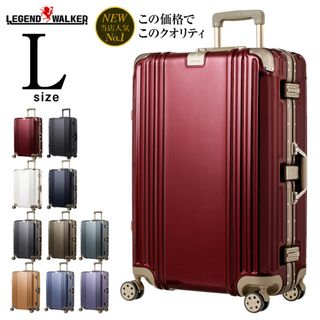 milk様専用　Legend Walker GRACE スーツケースLサイズ(スーツケース/キャリーバッグ)