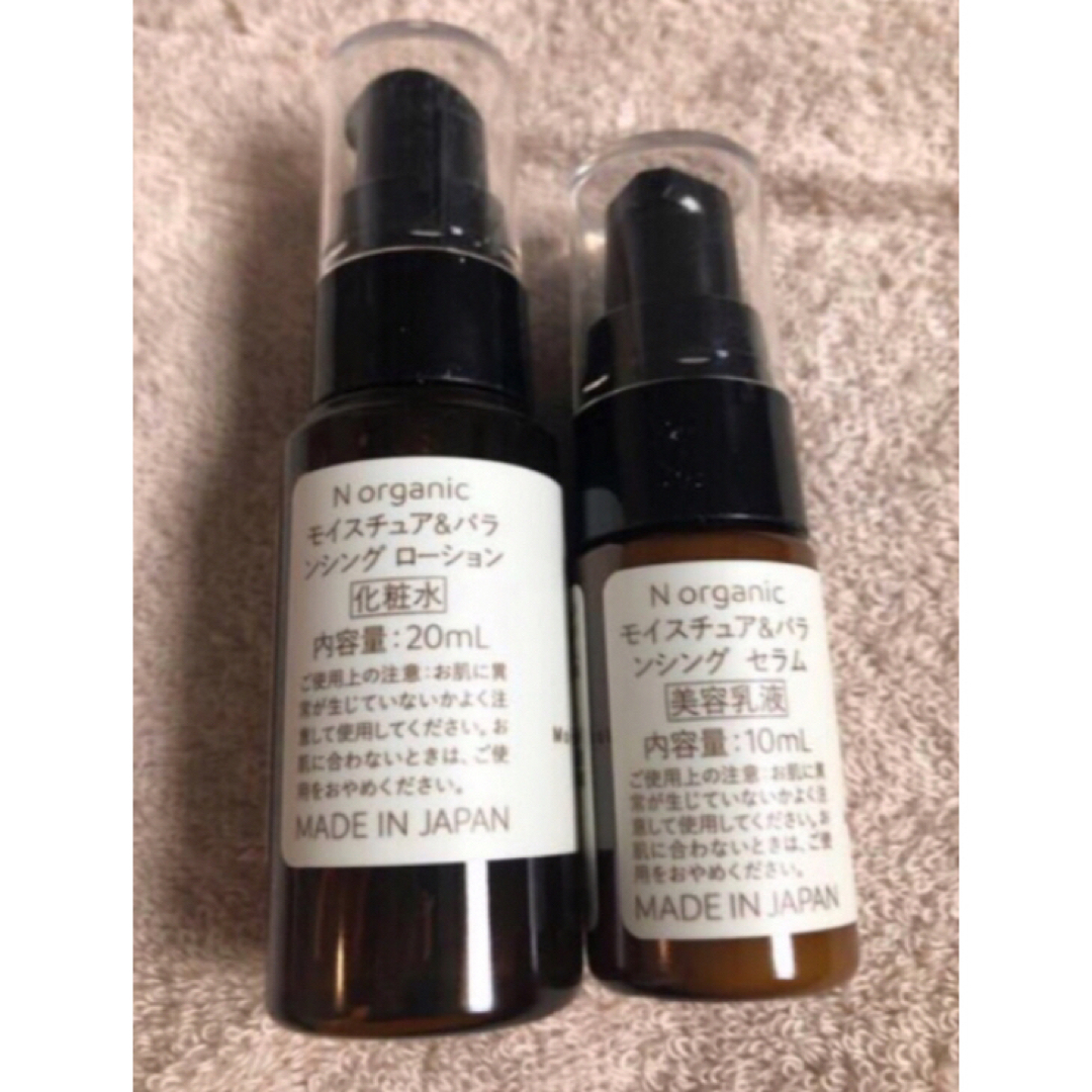 N organic(エヌオーガニック)の【新品★各１本分と同量】Nオーガニック ローション100ml　セラム60ml コスメ/美容のスキンケア/基礎化粧品(化粧水/ローション)の商品写真