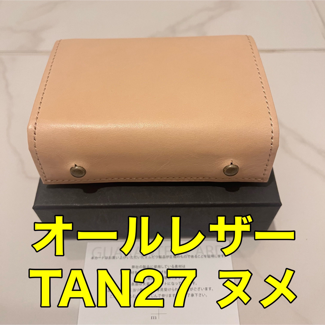 ヌメ27【新品】エムピウ TAN27 ミッレフォッリエ2 m+ 折り財布