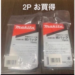 マキタ(Makita)の20枚セットマキタ充電式クリーナー用抗菌仕様紙パッ10枚入×2A-48511純正(掃除機)