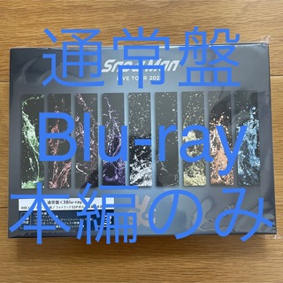 【新品未再生】SnowMan Labo.　本編のみ　Blu-ray 通常盤(ミュージック)