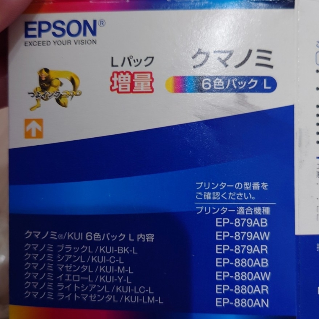 EPSON(エプソン)のエプソン インクカートリッジクマノミ　純正　増量　9個セット インテリア/住まい/日用品のオフィス用品(オフィス用品一般)の商品写真
