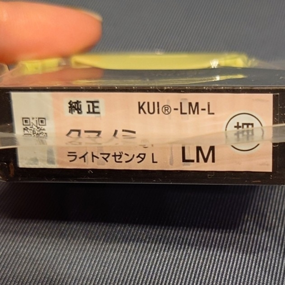 エプソン純正インクカートリッジ　増量　クマノミ　9個