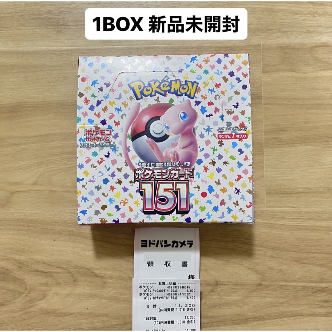ポケモンカード151 BOX ボックス　ポケカ　新品未開封　パックのみ発送