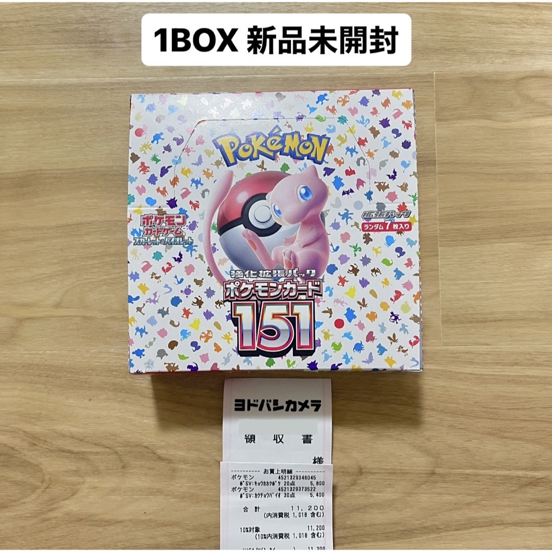 ポケモンカード151 BOX ボックス　ポケカ　新品未開封　パックのみ発送 エンタメ/ホビーのトレーディングカード(Box/デッキ/パック)の商品写真