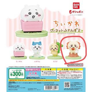 チイカワ(ちいかわ)の【Jesuiskhama様専用】ちいかわ　シーサー　シリーズ(キャラクターグッズ)