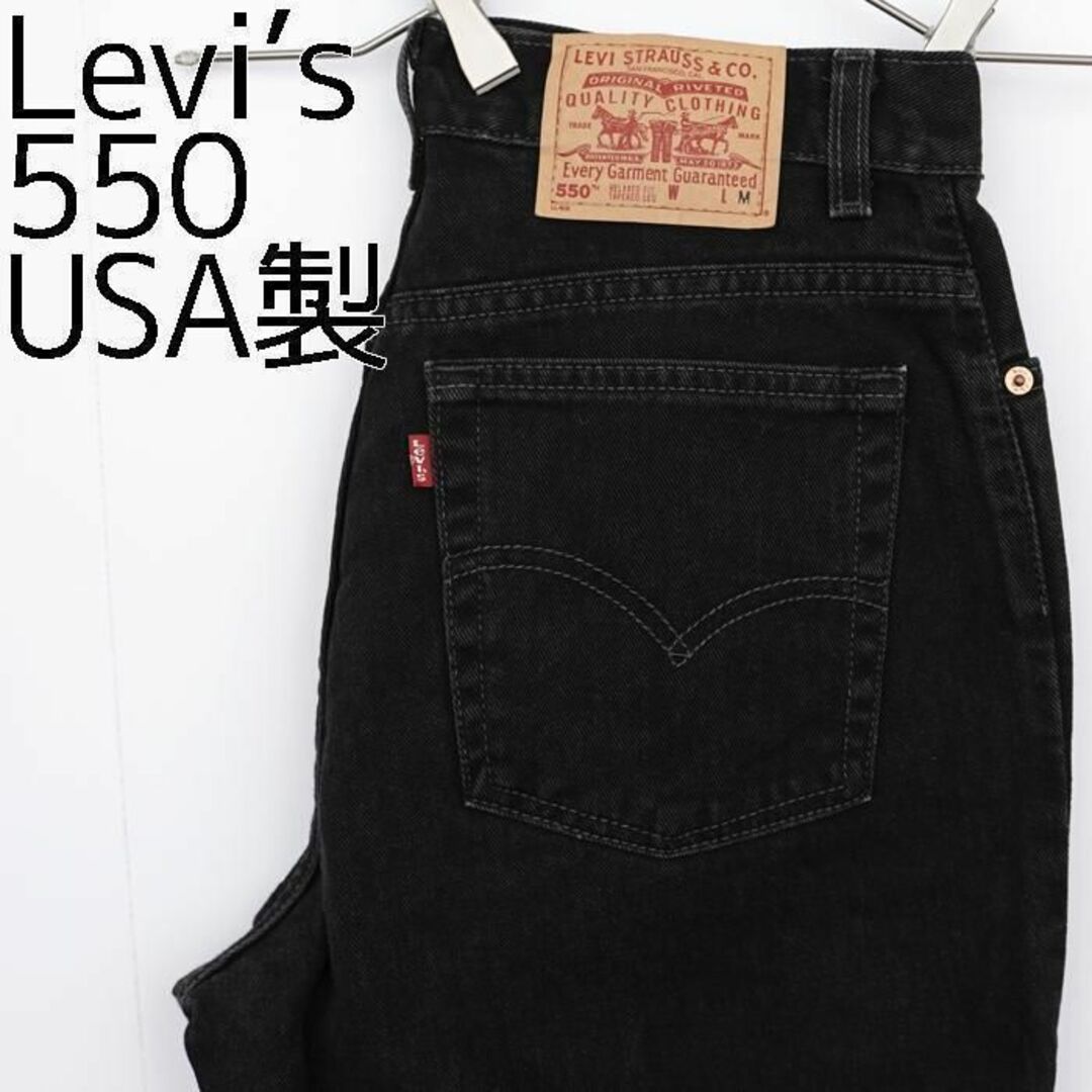 Levi's - 00s USA製 リーバイス550 極太ブラックデニム 黒 バギー