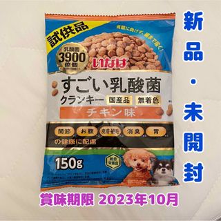 イナバペットフード(いなばペットフード)の[新品・未開封] いなば　すごい乳酸菌クランキー150g(ペットフード)