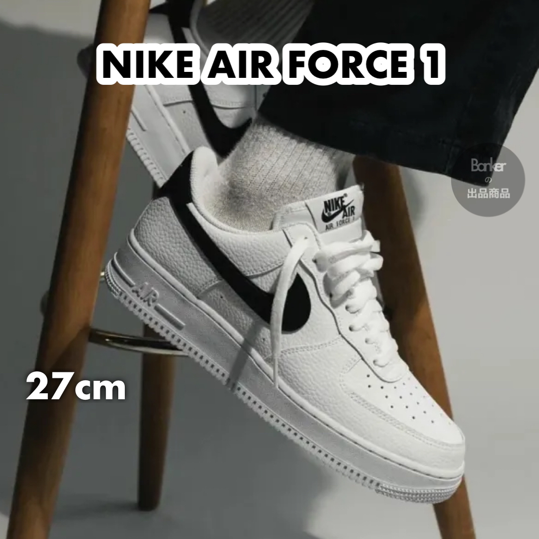 NIKE AF1 ナイキ エアフォース1 ホワイト 白 スニーカー 27cm