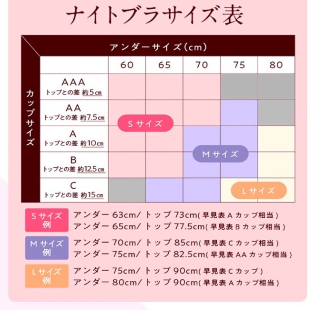 LUNA ナチュラルアップナイトブラ  ダスティブラック ダスティピンク レディースの下着/アンダーウェア(ブラ)の商品写真