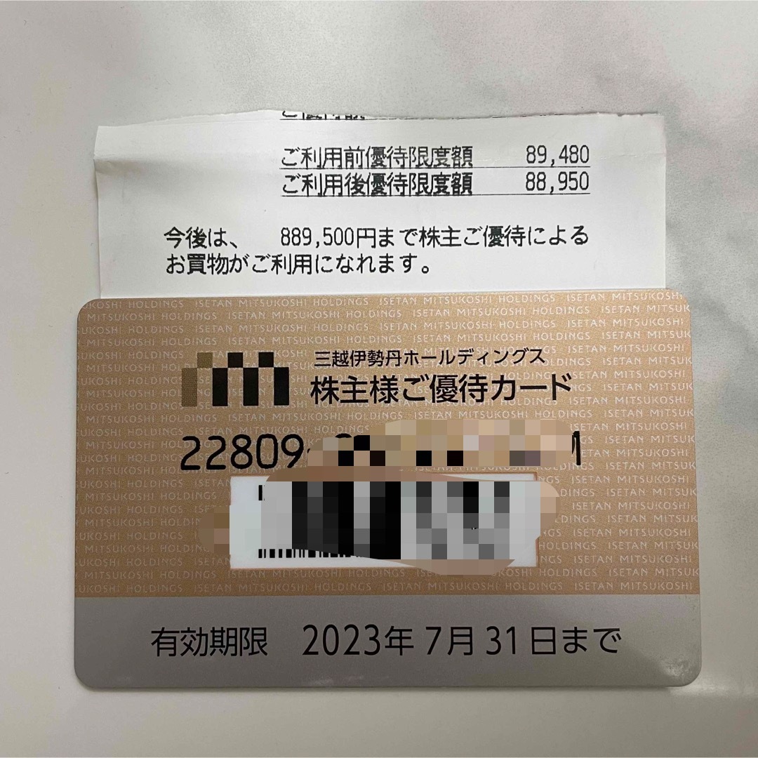 伊勢丹 - 三越伊勢丹ホールディングス 株主様ご優待カードの通販 by ...