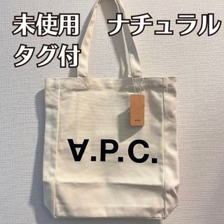 アーペーセー(A.P.C)の【未使用 タグ付】アーペーセー ブラック ロゴ トートバッグ ショッピングバッグ(トートバッグ)