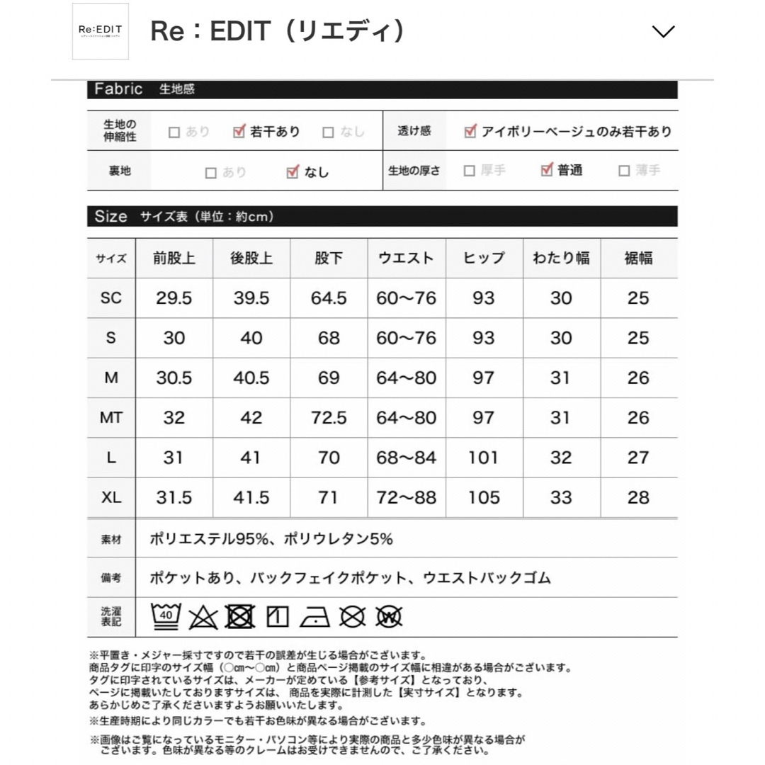 Re:EDIT(リエディ)のリエディ Re:EDIT ドライタッチセンタープレスカラースラックス ブラックM レディースのパンツ(カジュアルパンツ)の商品写真