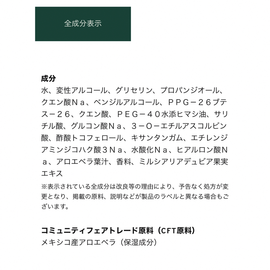 ザ・ボディショップ Cグロウシートマスク コスメ/美容のボディケア(ボディローション/ミルク)の商品写真