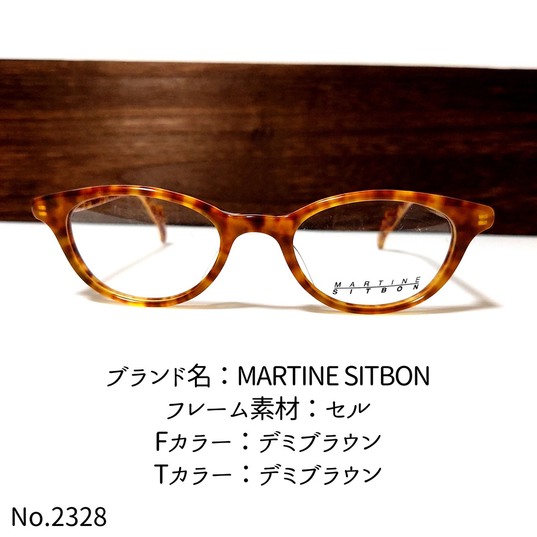 No.2328-メガネ　MARTINE SITBON【フレームのみ価格】