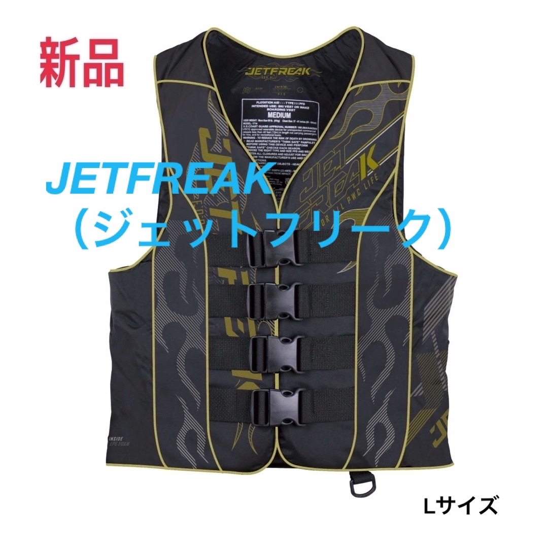 新品　JETFREAK（ジェットフリーク）ライフジャケット　救命胴衣　Lサイズ スポーツ/アウトドアのスポーツ/アウトドア その他(マリン/スイミング)の商品写真