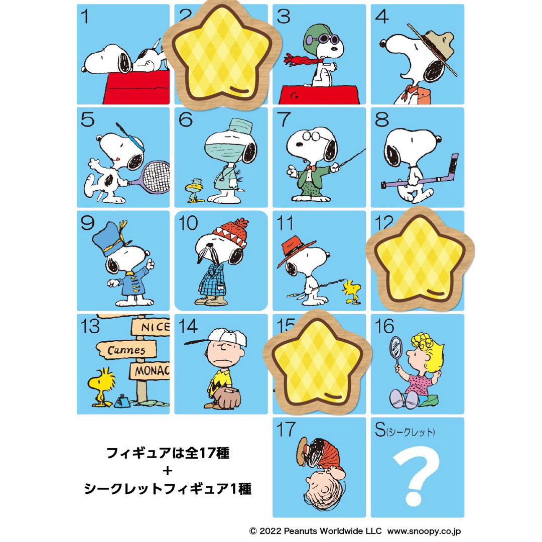 SNOOPY(スヌーピー)のクボタク様　専用出品 エンタメ/ホビーのフィギュア(その他)の商品写真