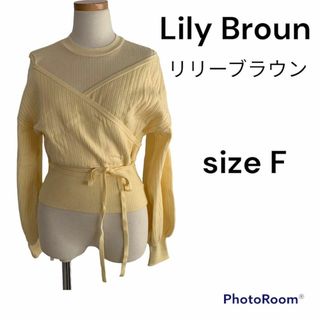 リリーブラウン(Lily Brown)のLily Broun リリーブラウン　オフショルダーニット　size F(ニット/セーター)