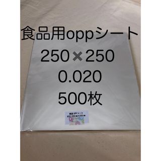 食品用oppシート シフォン ロールケーキ フィルム　透明　ラッピング　シート(ラッピング/包装)