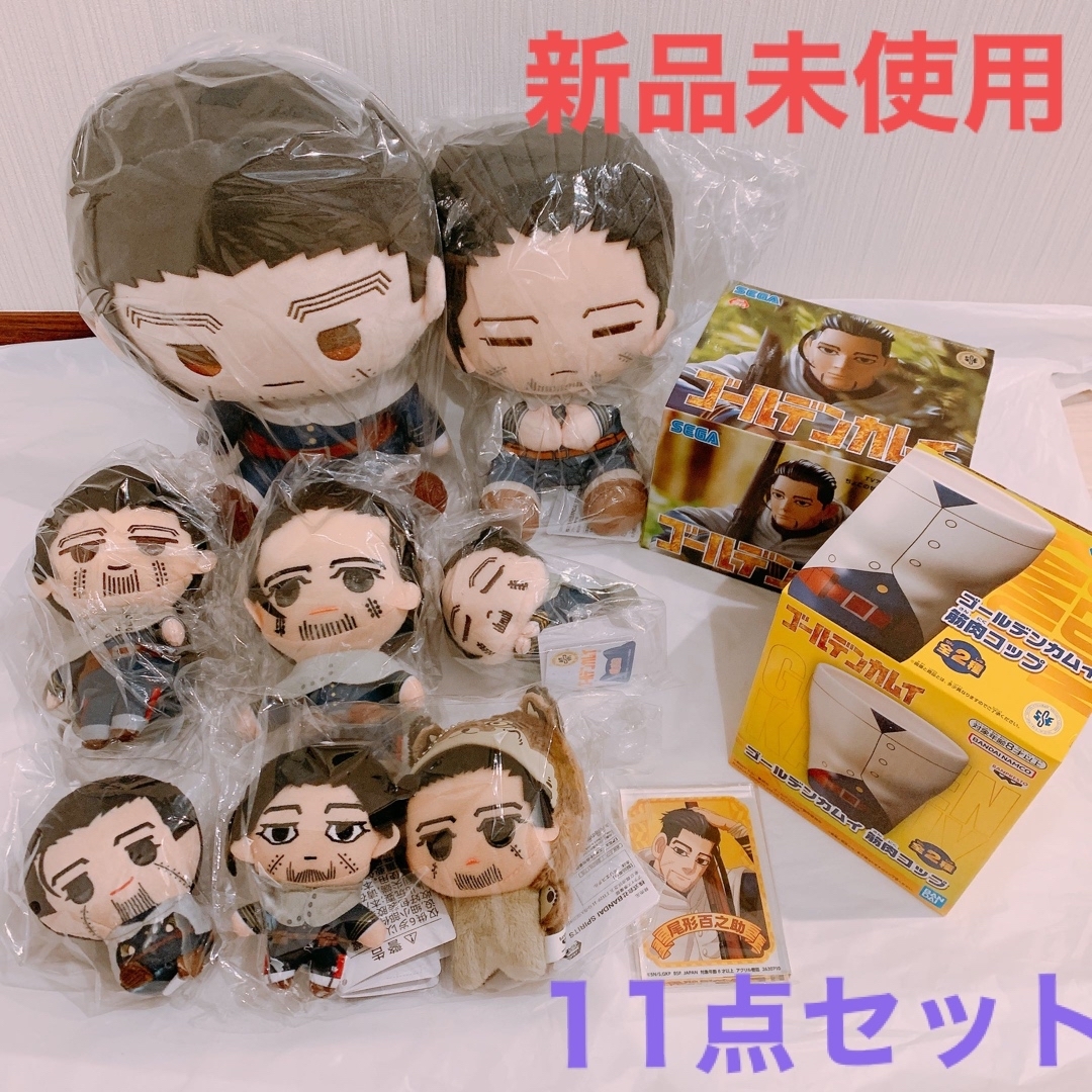 新品未使用】ゴールデンカムイ 尾形百之助 プライズ グッズ 11個セット