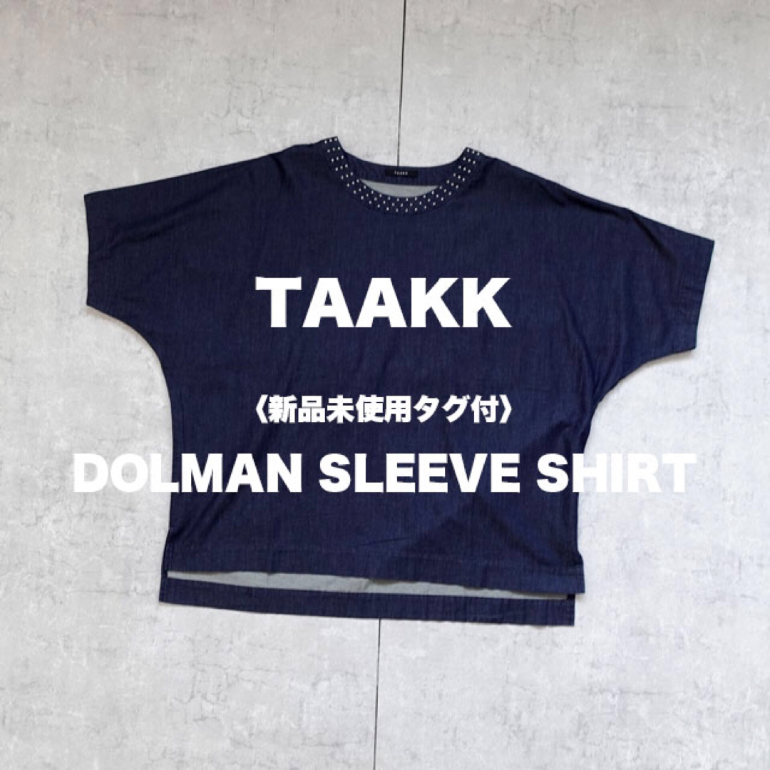 新品未使用タグ付〉TAAKK / ドルマンスリーブシャツ-