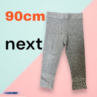 ネクスト(NEXT)のスパッツ パンツ 90cm グレー 星柄 キッズ ベビー(パンツ/スパッツ)