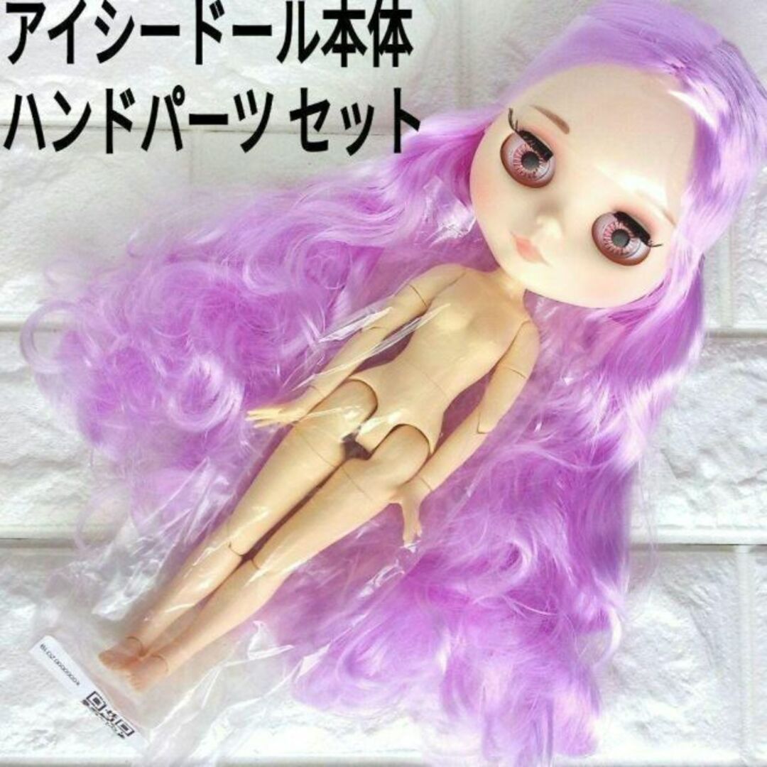 アイシードール icy ドール ブライス blythe ドール 本体 246