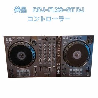 美品　DDJ-FLX6-GT DJ　コントローラー　アプリ対応(その他)