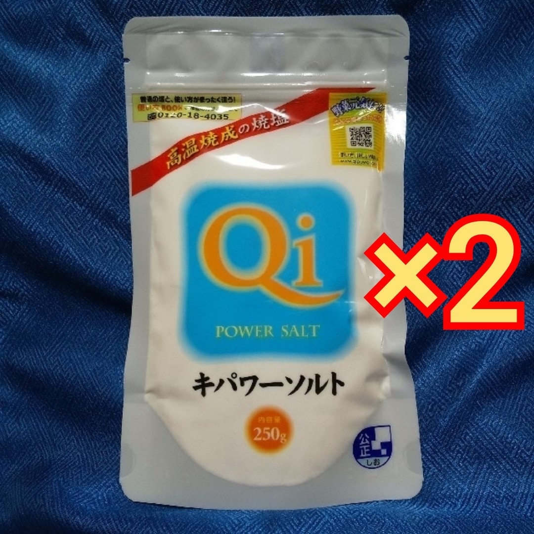 キパワーソルト 250g 新品、未開封 6袋 - 調味料