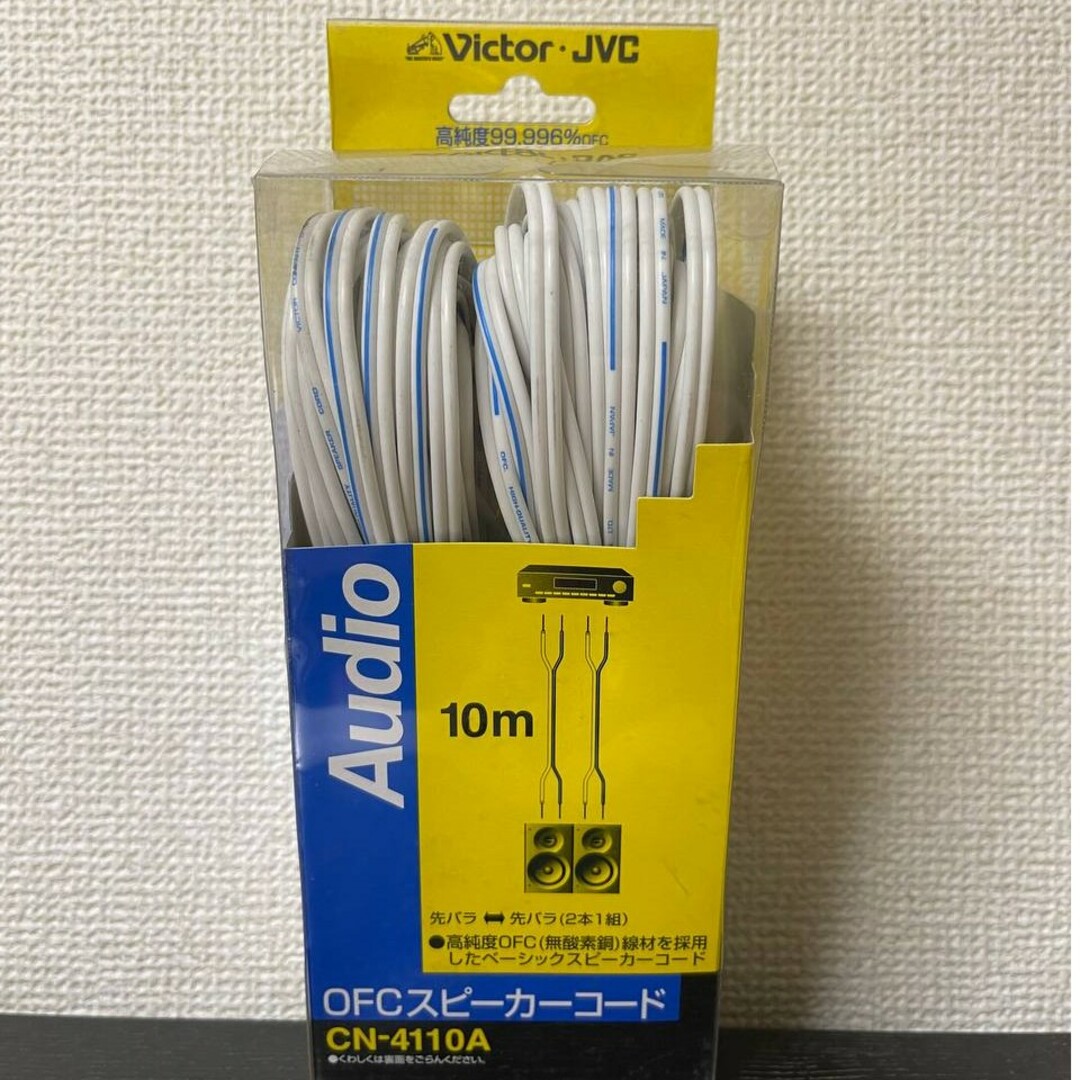 Victor(ビクター)のJVC 先バラスピーカーケーブル CN-4110A スマホ/家電/カメラのオーディオ機器(その他)の商品写真