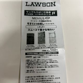 たばこ 無料引換券1枚(その他)