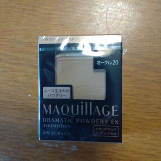 マキアージュ(MAQuillAGE)の資生堂 マキアージュ ドラマティックパウダリー EX オークル20 レフィル(ファンデーション)