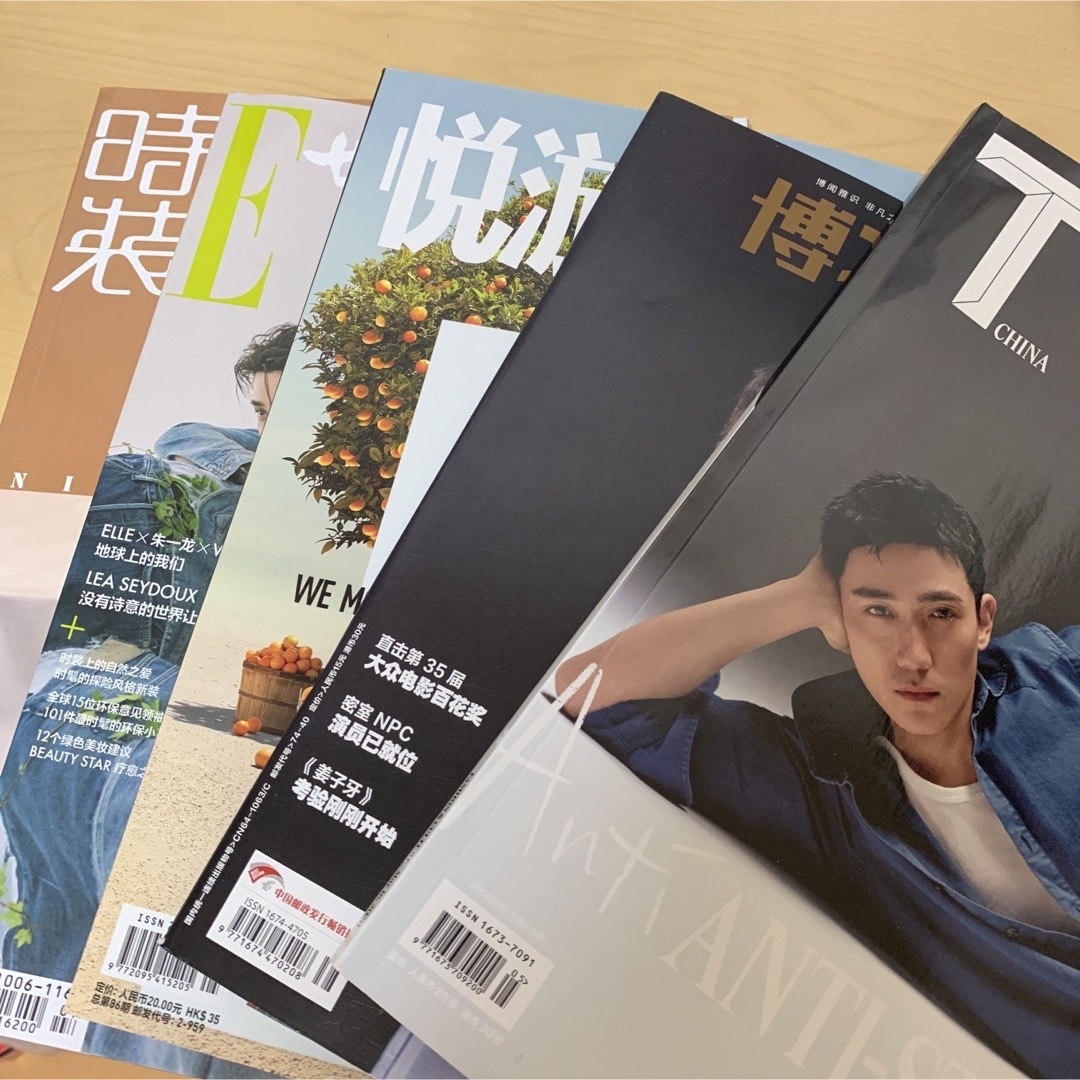 朱一龙 雑誌　ポスター