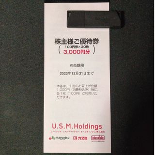 usmh 株主優待　3000円分(ショッピング)