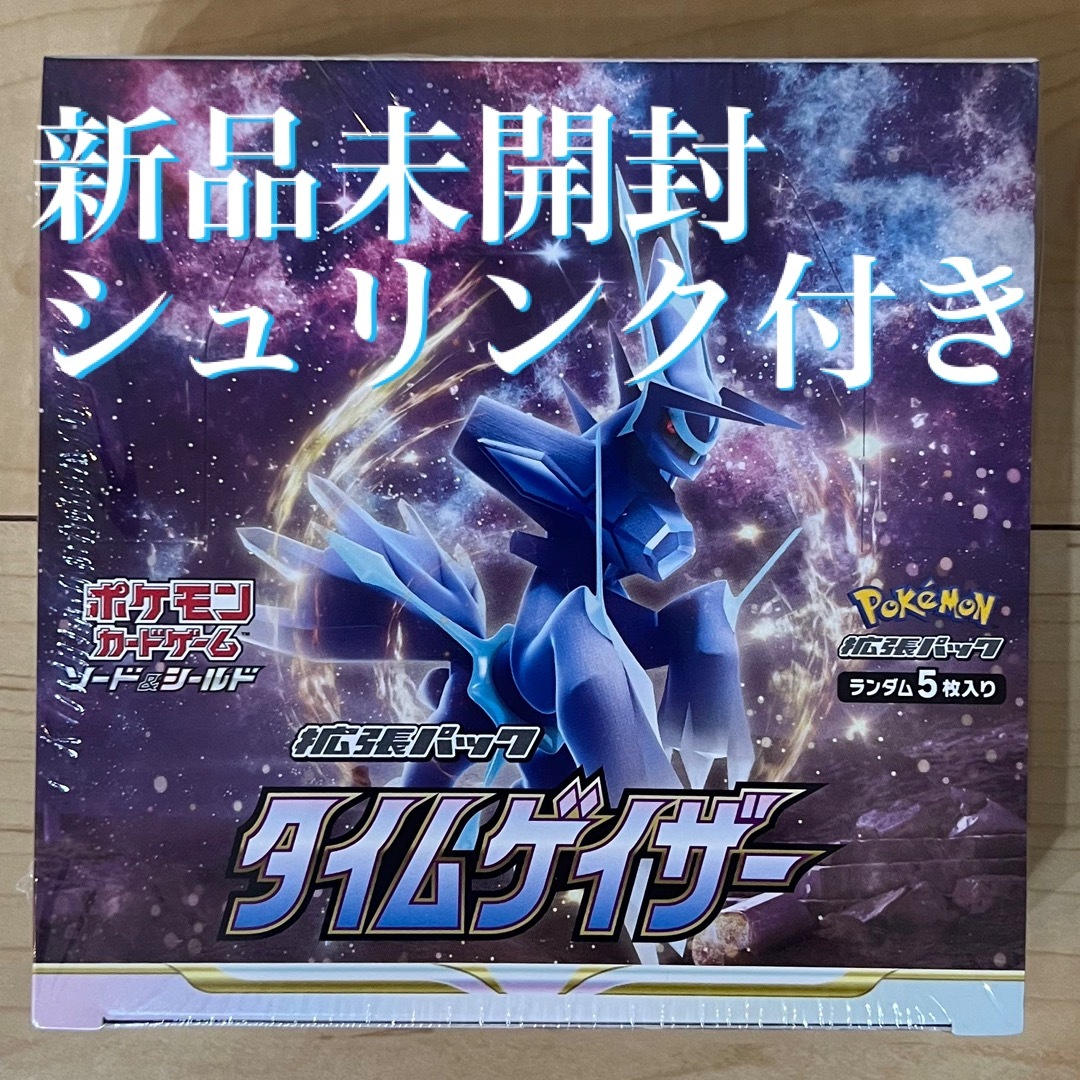 【新品未開封】ポケモンカード タイムゲイザー 1box シュリンク付きトレーディングカード