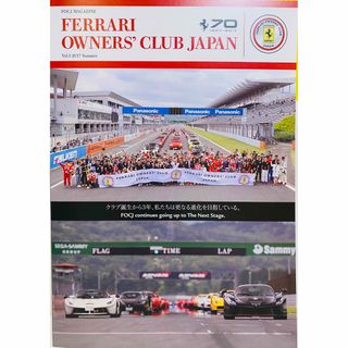 フェラーリ(Ferrari)の新品未使用　フェラーリオーナーズクラブジャパンマガジンFOCJマガジンVol3 (その他)