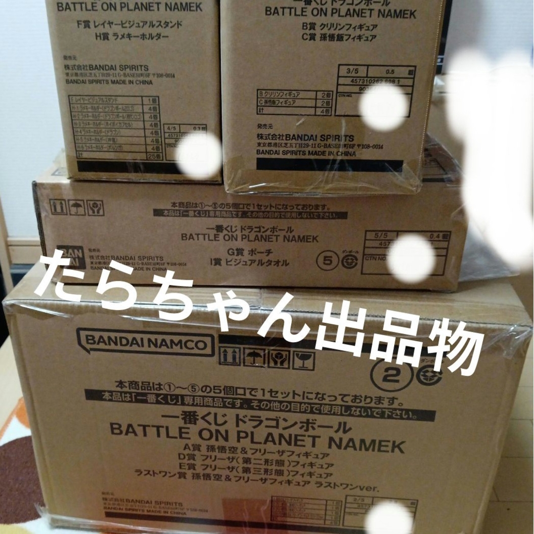 BANDAI - 一番くじ ドラゴンボールBATTLEONPLANET NAMEK 1ロットの
