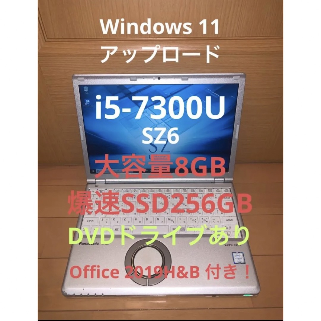 Panasonic - 【Office付き!】レッツノート CF-SZ6 /Core i5/Win10の