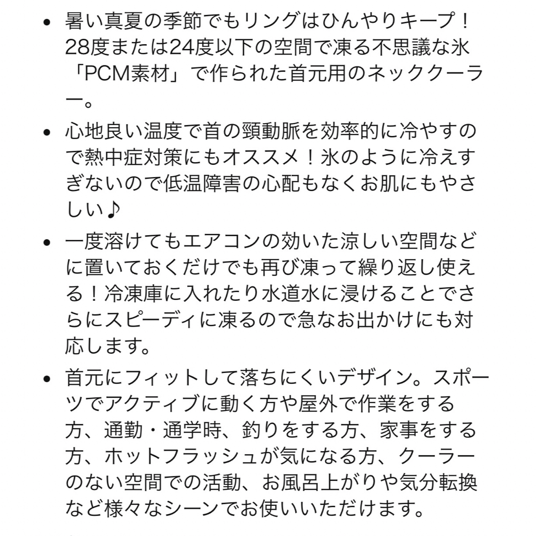 アイスクールネックリング　　Lサイズ スポーツ/アウトドアのスポーツ/アウトドア その他(その他)の商品写真