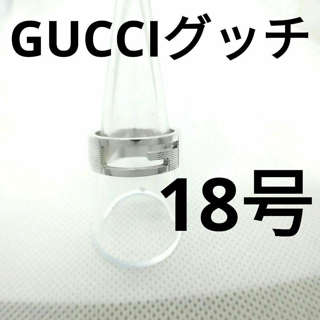⭐️✨ GUCCI グッチ 18号 未使用に近い 指輪 リング シルバー ☆♢ | フリマアプリ ラクマ